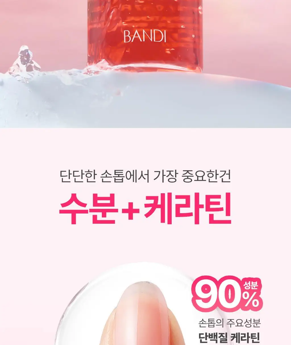 [베스트] 반디 핑크다이아 뿌리세럼 17ml 상세페이지 14